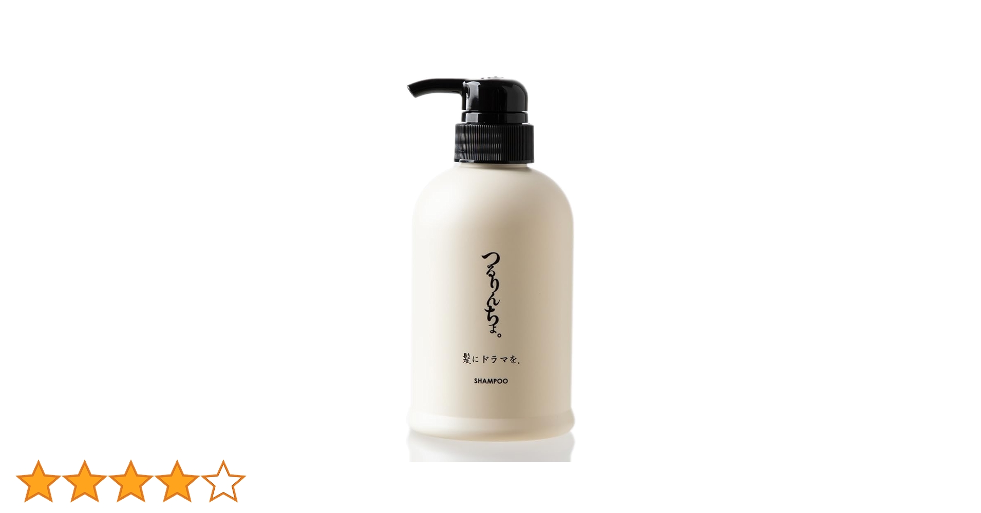 Amazon | 髪にドラマを つるりんちょ シャンプー 400mL サロン専売品